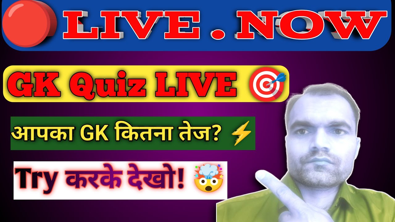 5 Second Brain Test Challenge LIVE 🧠 | Fastest Answer Wins!