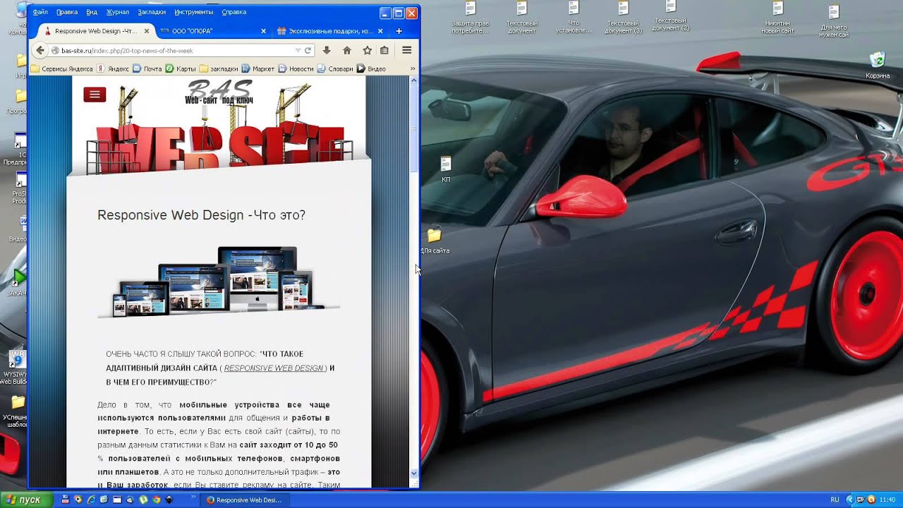 Responsive Web Design