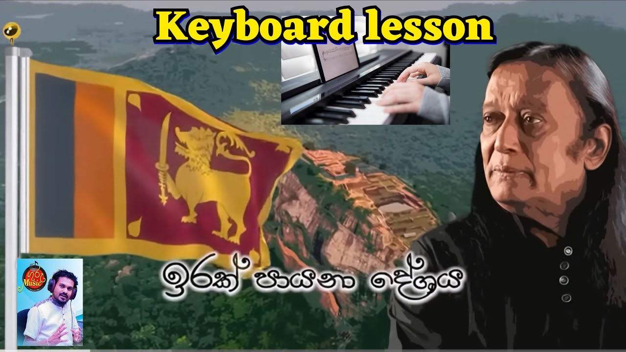 #ඉරත් පායනා දේශය Keyboard lesson හරියටම අල්ලගමු අද නිදහස් දවසේ....