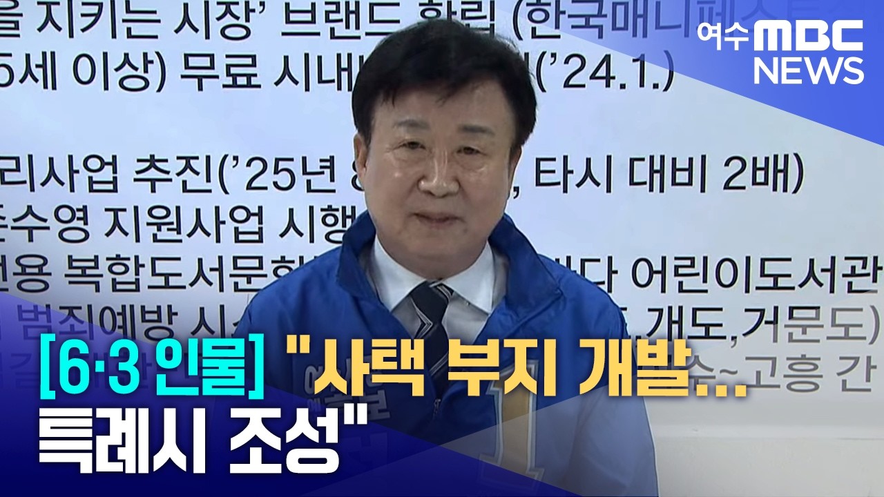 [6·3 인물] 