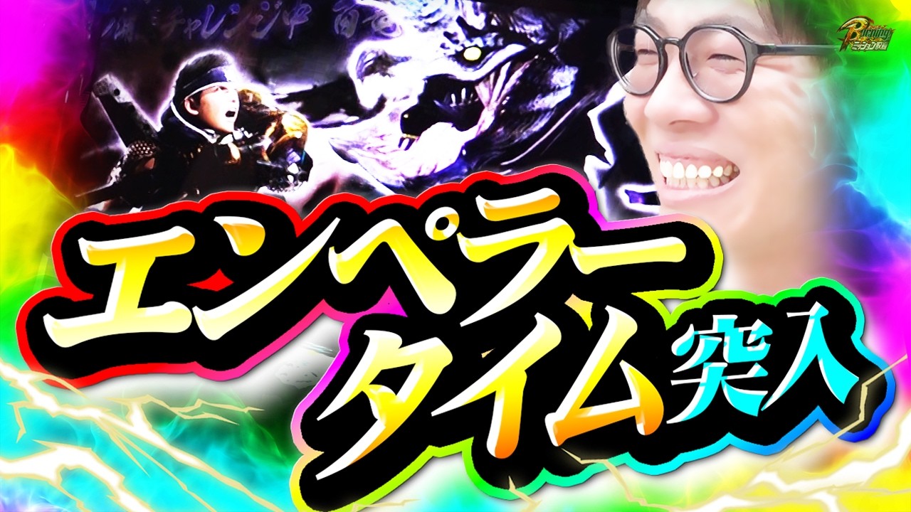 【モンハンライズ】Gなんて必要ねぇ！思わず声の出る激アツ展開【BURNINGミッション】[パチスロ][スロット][しんのすけちゃんねる][モンハンライズ みなひろ]