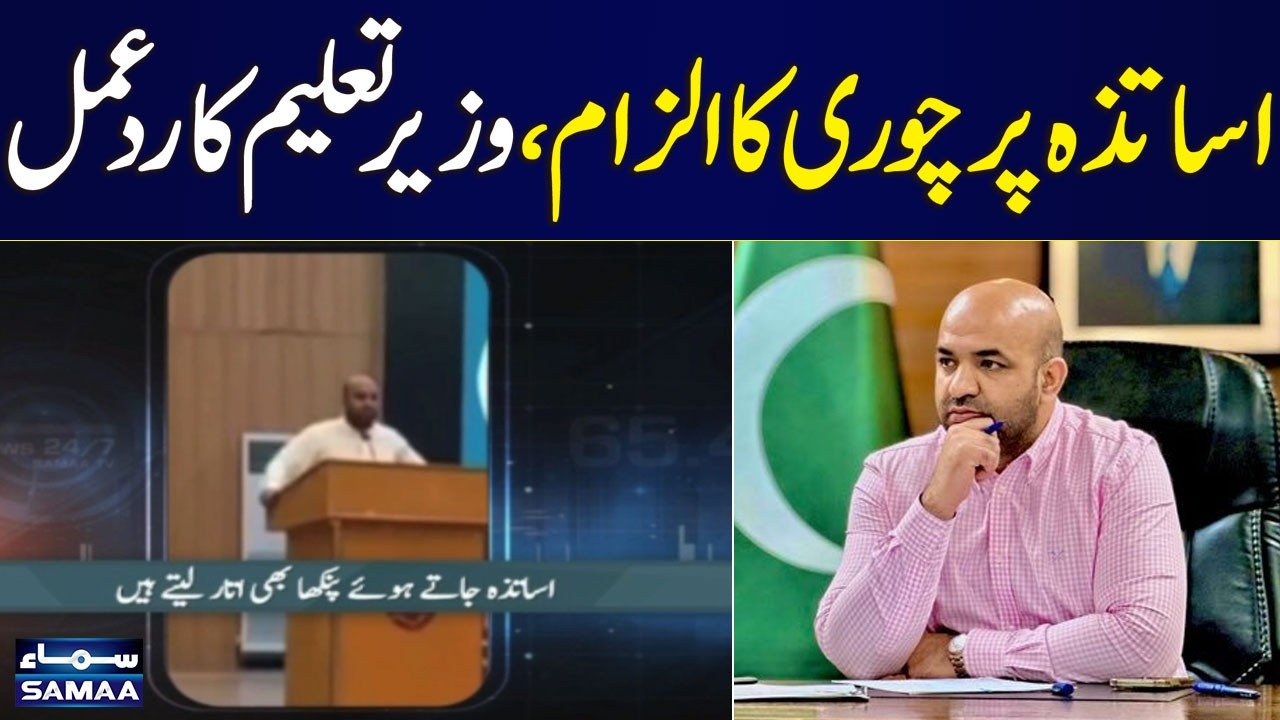 Rana Sikandar Hayat Breaks Silence on Teachers Controversy | Explains His Statement on Samaa TV