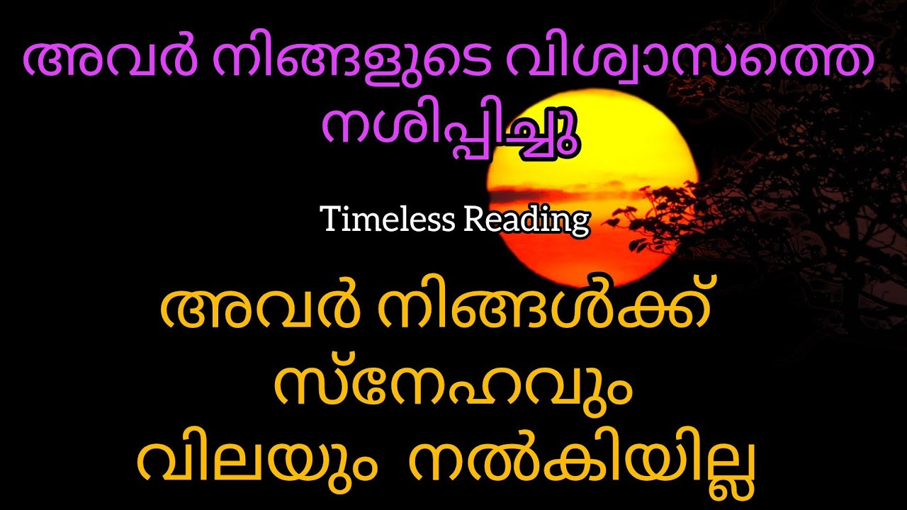 അവർ നിങ്ങളുടെ വിശ്വാസത്തെ നശിപ്പിച്ചു, നിങ്ങൾക്ക് സ്നേഹവും വിലയും നൽകിയില്ല#tarot