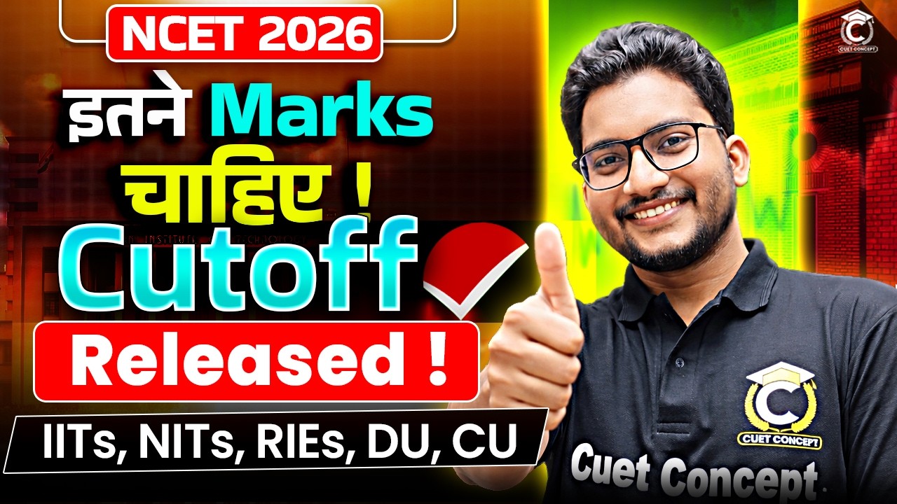 NCET ITEP 2026 Expected Cutoff ! | IIT/NIT/RIE/Universities Cutoff? | NCET CONCEPT