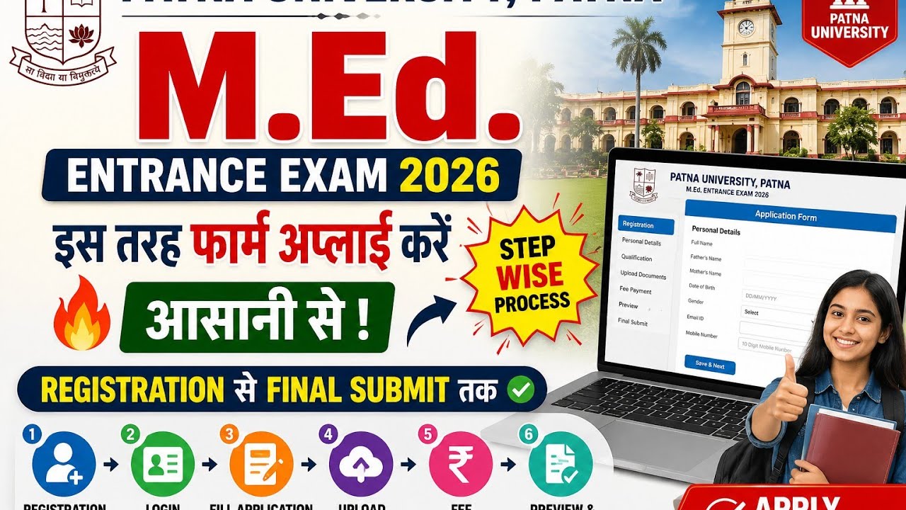 💥PATNA UNIVERSITY M.ED. ENTRANCE EXAM 2026 FORM ONLINE APPLY: How to apply easily ✅||NOTES ✅🔥|| PU ✅
