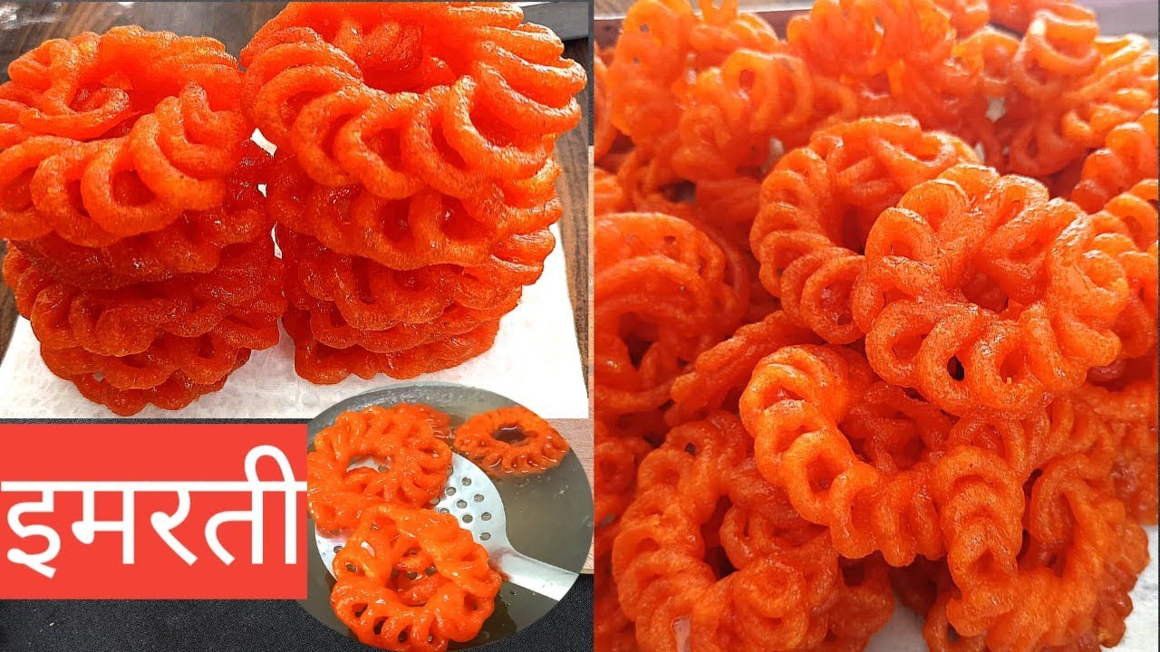 हलवाई जैसा इमरती आप घर में बनाएं बहुत आसान  तरीका imarti recipe