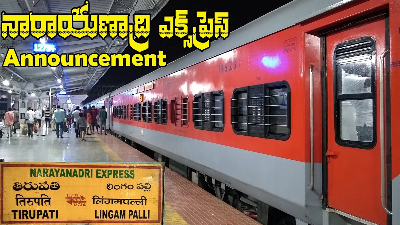 LHB Narayanadri SF Express | Lingampalli - Tirupati | Amaravati Exp Announcement | INDIAN RAILWAYS