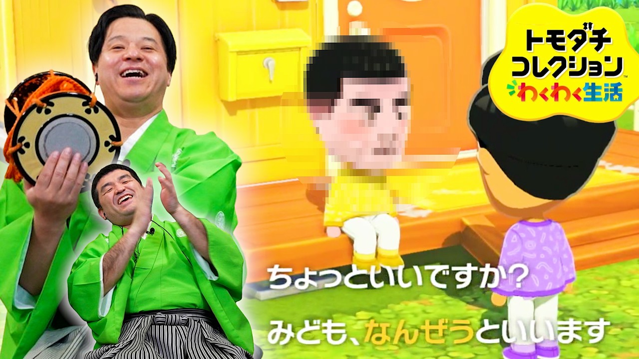 【トモダチコレクションわくわく生活 体験版】 すゑひろがりずの出会い
