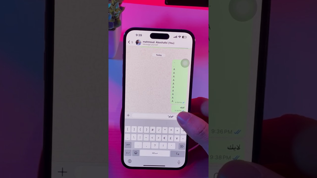 خمس حركات هتخليك محترف في الواتساب