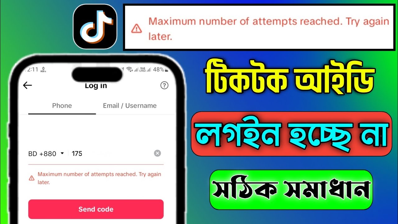 TikTok Maximum Number of Attempts Reached Try Again Later Problem Solve Bangla