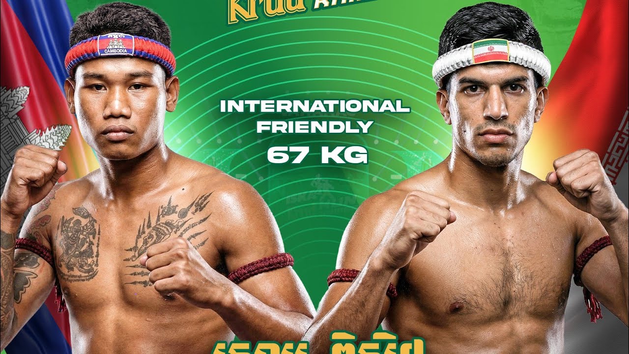 សោម ពិសិដ្ឋ 🇰🇭 🆚 🇮🇷 ម៉ាឌី សារីហ្វី(14-3-26)