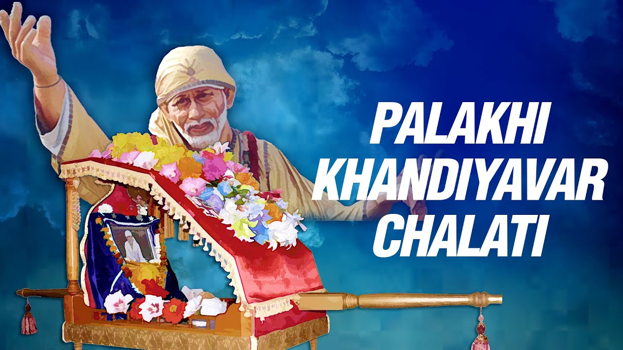 Palakhi Khandiyavar Chalati by Shrikant Narayan | Sai Palkhichi | Marathi Songs-| SAI AASHIRWAD