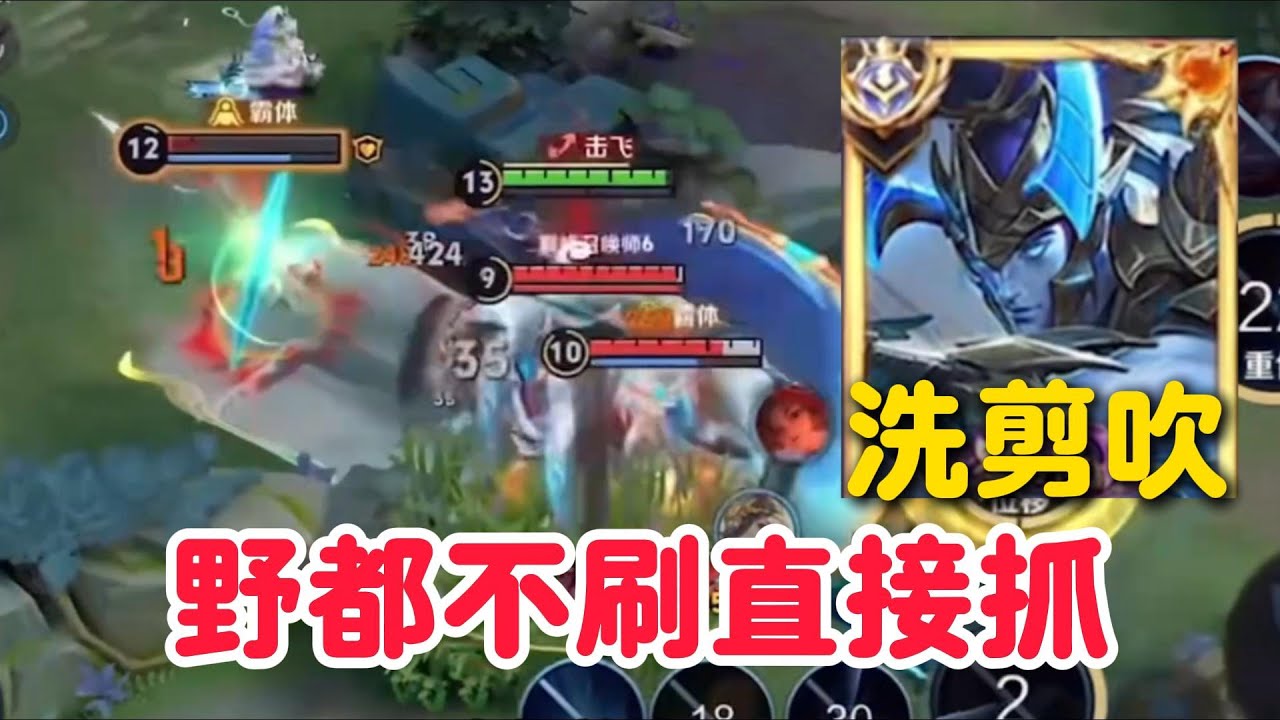 国服最强宫本武藏洗剪吹，半肉重装流出装，又肉又有伤害，丝滑操作带飞全局【王者荣耀】【巅峰赛】