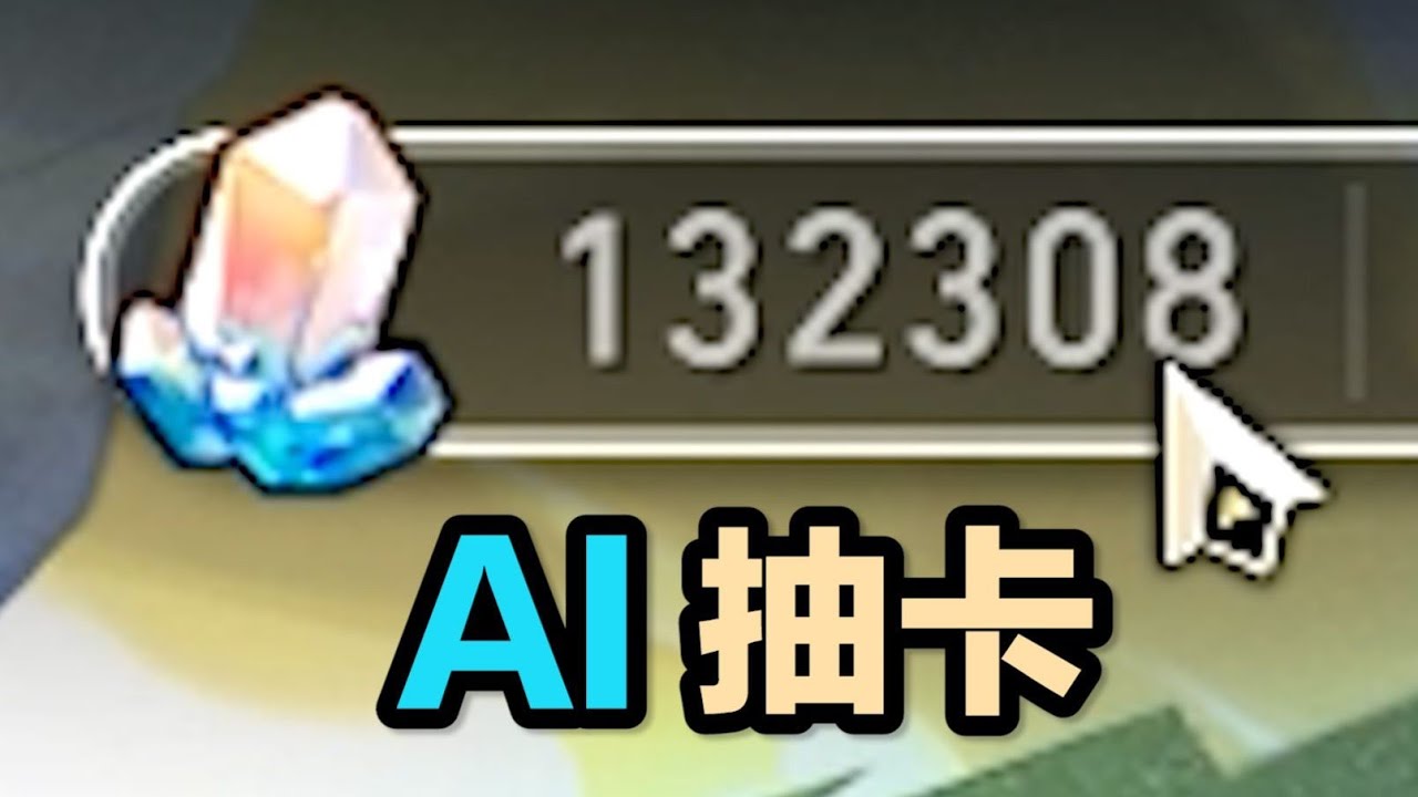 【星穹鐵道】13萬星穹來抽卡預判壹萬年，屯屯鼠+單推人的高光時刻，究竟是歐了還是虧了！？