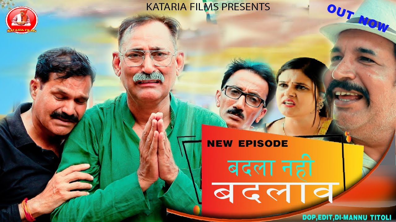 बदला नही बदलाव!FOJI KA GAAM!  AMAR KATARIA ! JOGINDER KUNDU ! NEW  EPISODE ! REENA BALAHARA !