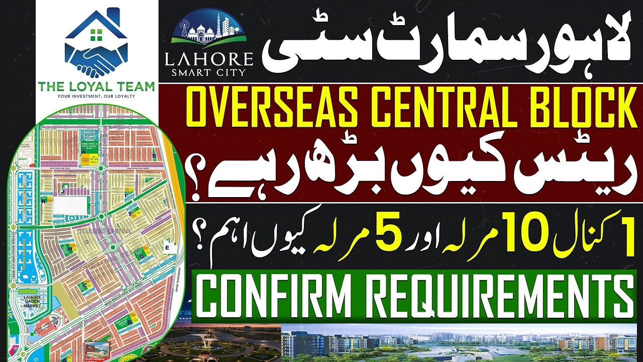 Lahore Smart City Overseas Central | Why Are Plot Prices Increasing?