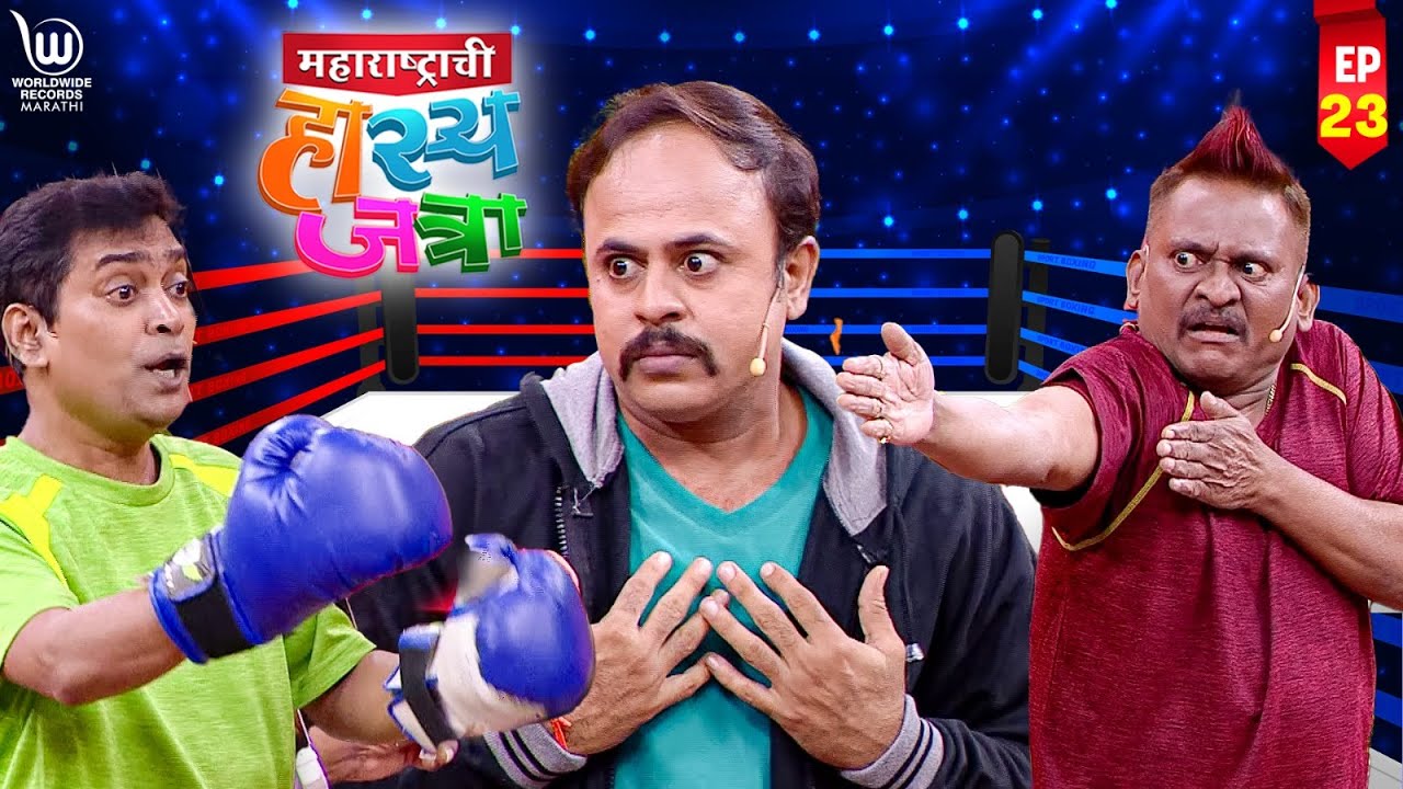 Maharastrachi Hasya Jatra Punha Nava Hangam | Diwali Special | #Sameer Chaugule | Gaurav More