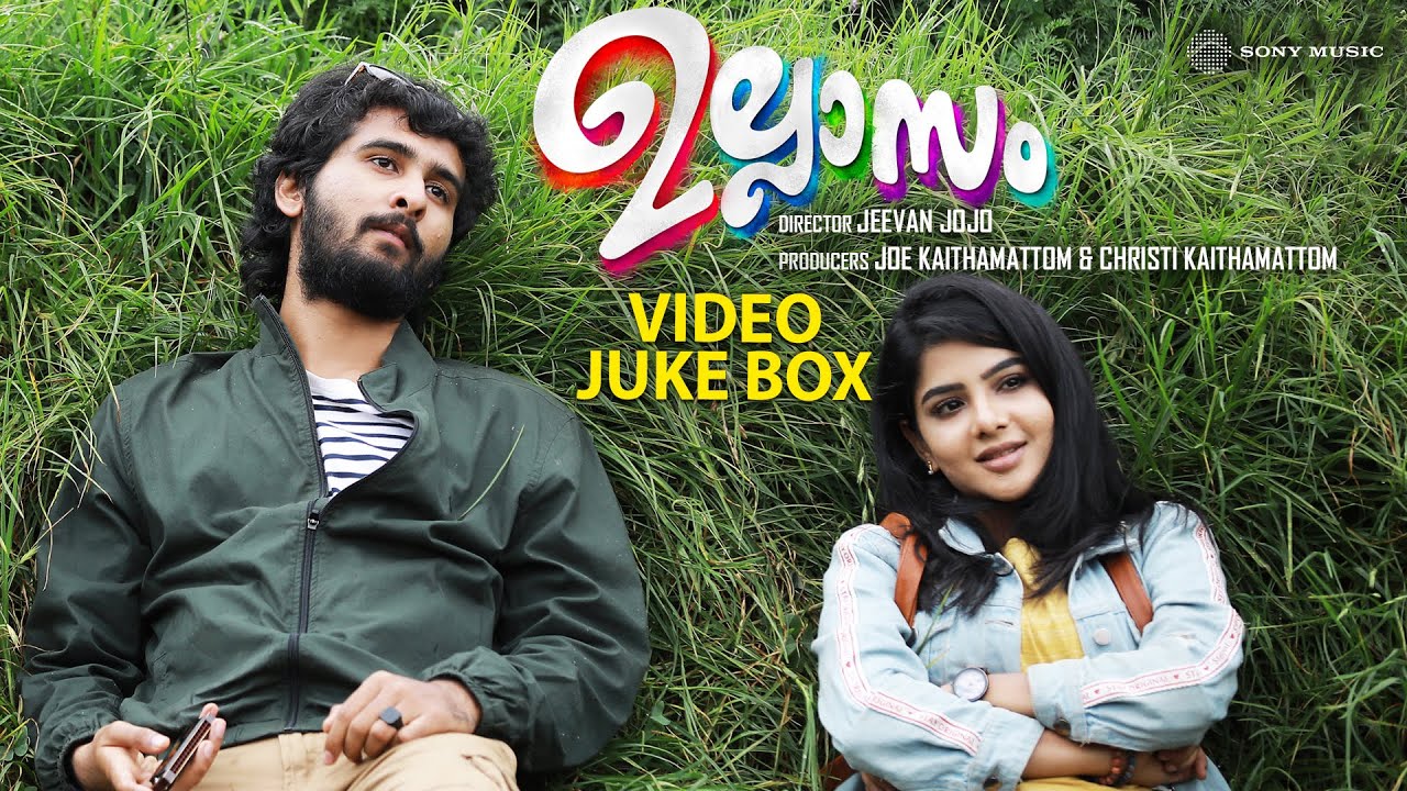 Ullasam Full Video Songs Jukebox | Shane Nigam | Pavithra Lakshmi | Shaan Rahman