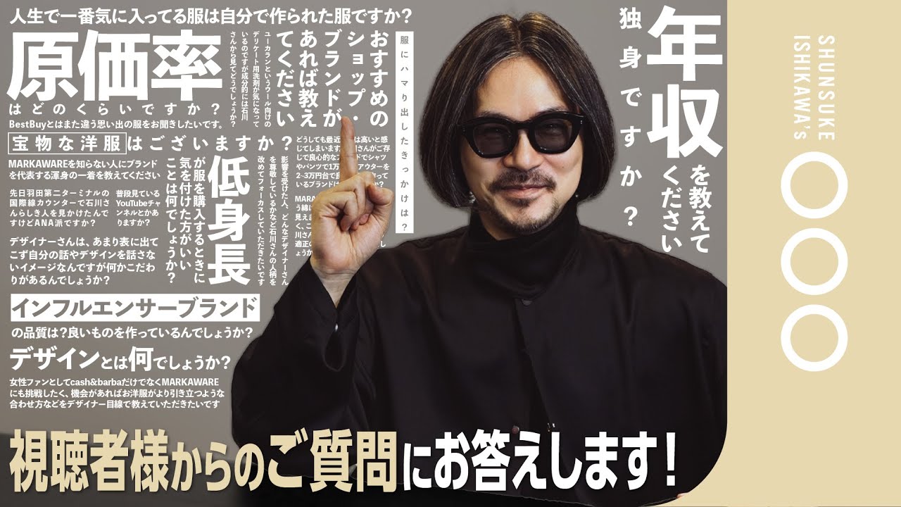 【ガチ】ご質問にお答えします！Part.1