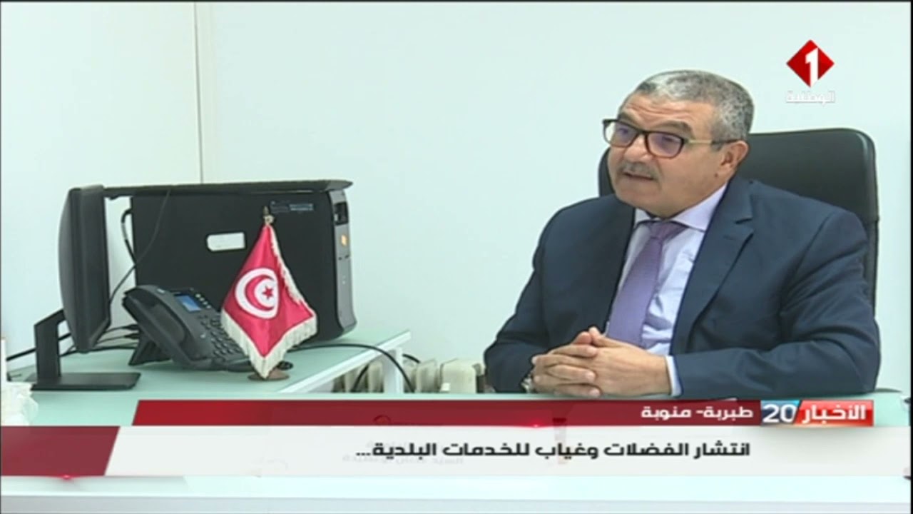 طبربة - منوبة : إنتشار الفضلات وغياب للخدمات البلدية