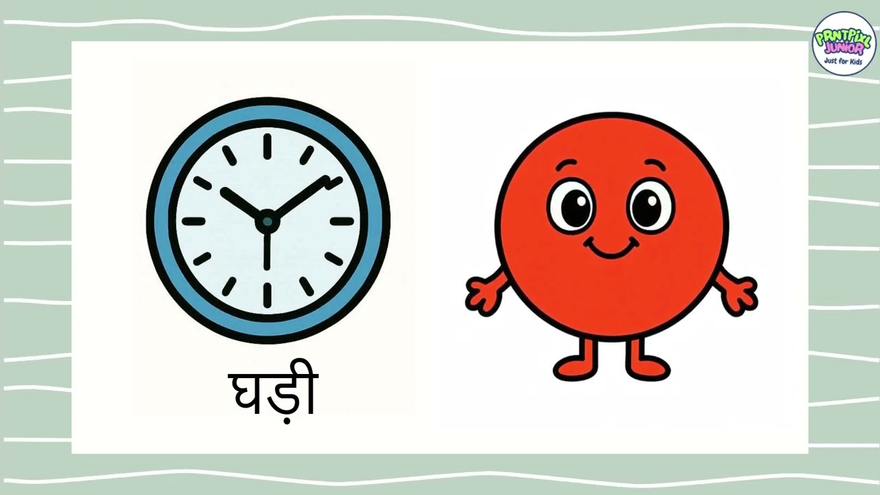 आकृतियों के नाम English और Hindi में | Learn Shapes Names with Examples 📐