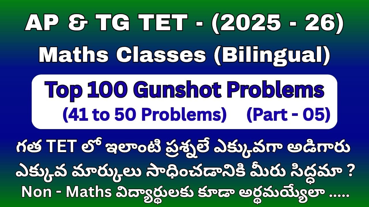 Maths Classes for TET & DSC || Important questions for TET & DSC || AP TET 2025 || TG TET 2025
