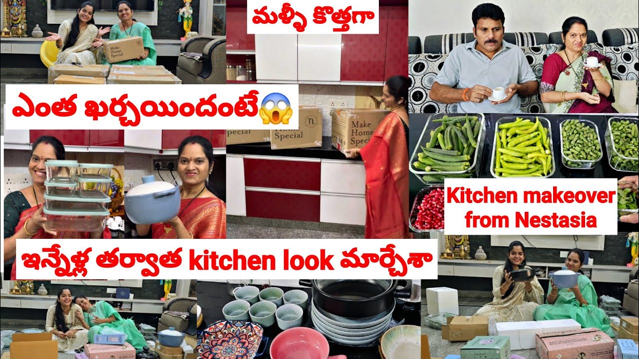 వంటింట్లో వంట సామాన్లు మార్చేశా😱ఎంత ఖర్చయిందంటే🤑ఇన్నేళ్ల తర్వాత🤩🥳kitchen makeover from Nestasia🏡
