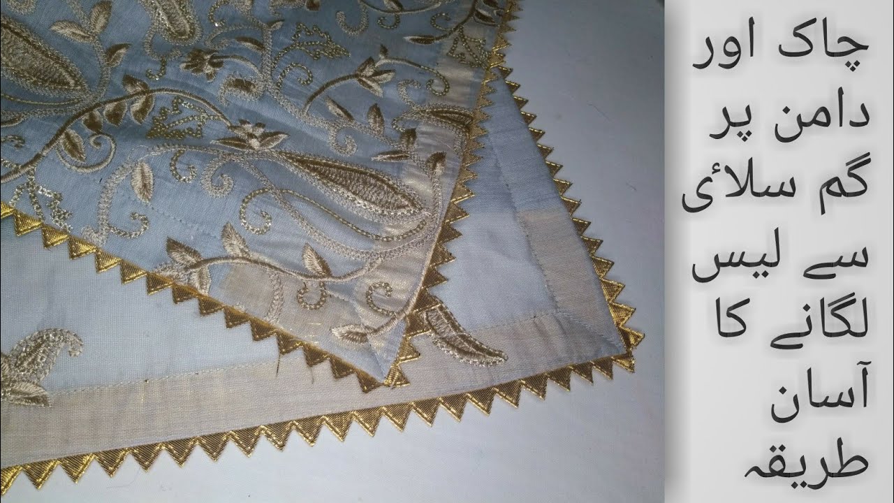 New trick make chak daman corner with lace (New style with very easy steps) Best Method,