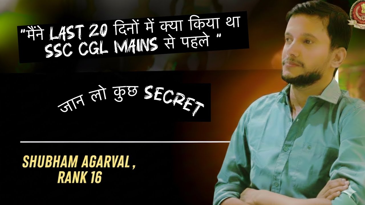 How I Cracked SSC CGL with AIR 16 | My Last 20 Days Final Strategy 🎯 #ssc #cgl # mains