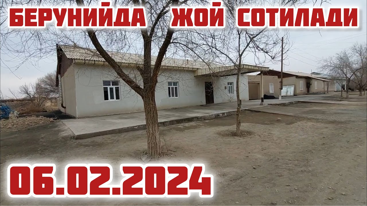 БЕРУНИЙДА ЖОЙ СРОЧНО СОТИЛАДИ 06.02.2024