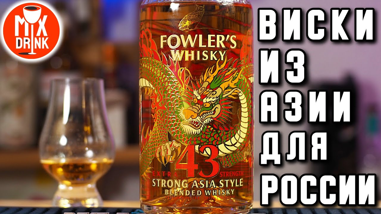НОВЫЙ Фоулерс Стронг Азия 43% из БРИСТОЛЬ Fowler&rsquo;s Strong Asia Style