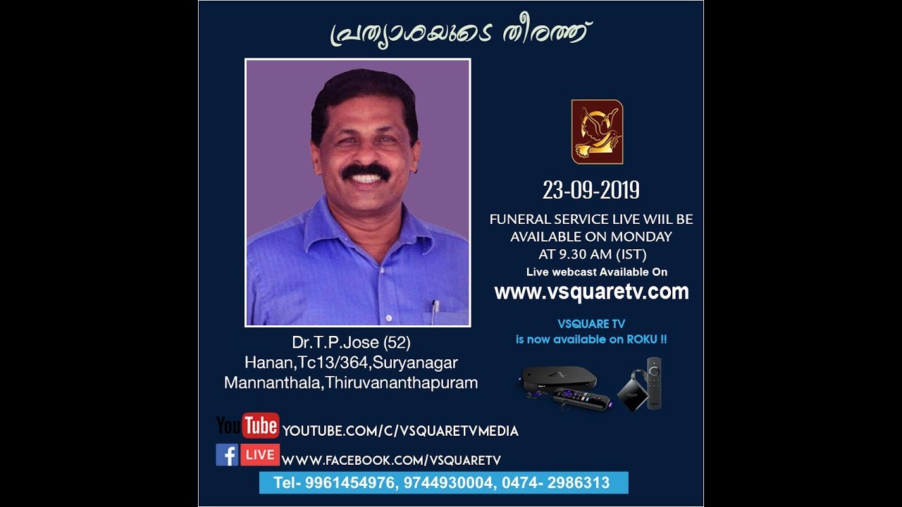 Funeral Service Of Dr.T.P.Jose (52)