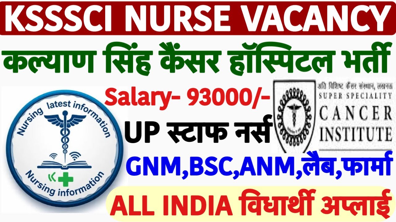 KSSSCI Nursing Officer Recruitment 2026💥UP Staff Nurse Vacancy 2026💥Govt. Nursing Officer Vacancy