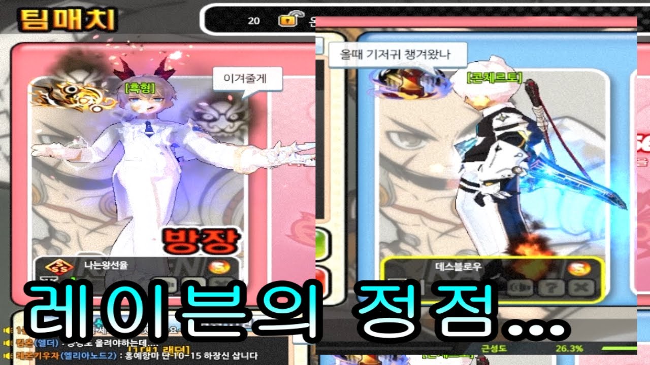 레이븐 1위 유저와 대전 붙어봤습니다 [엘소드]