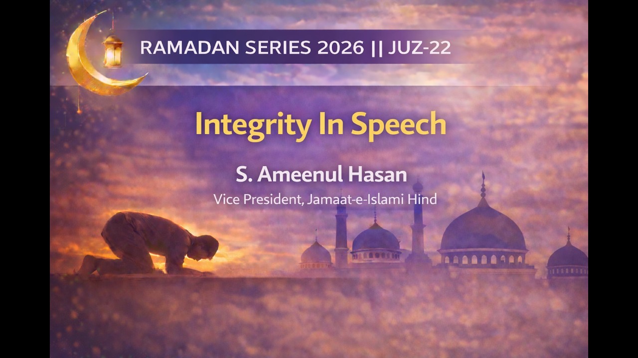 Juz 22 ｜ Integrity In Speech ｜ S.Ameenul Hasan