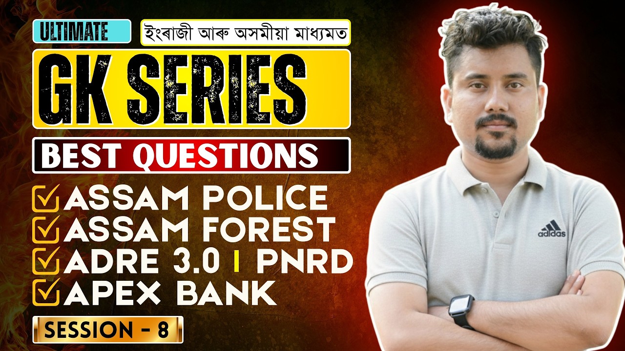 Ultimate GK Series | Assam Police | Assam Forest | PNRD | APEX Bank | TET