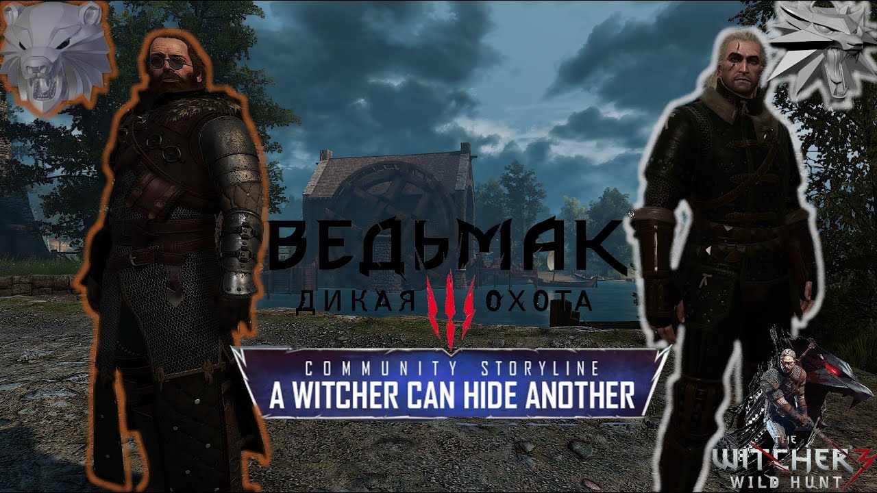 Ведьмак 3 Новый мод: 