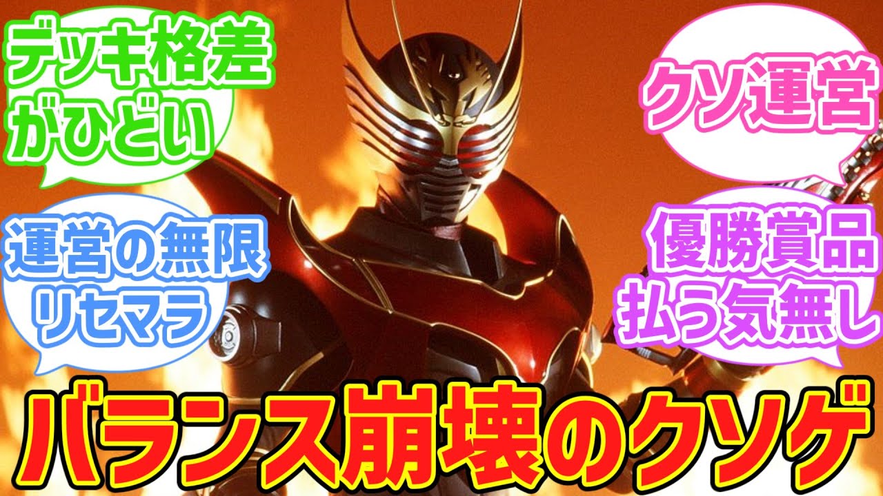 【反応集】仮面ライダー龍騎、バランス崩壊のクソゲだと思う