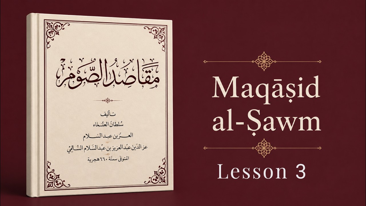 Episode 3 | Maqāṣid al Ṣawm
