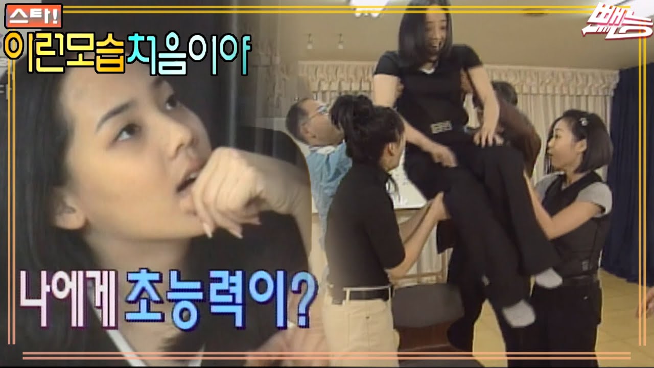 [스타 이런 모습 처음이야] SES 유진에게 초능력이 있다?