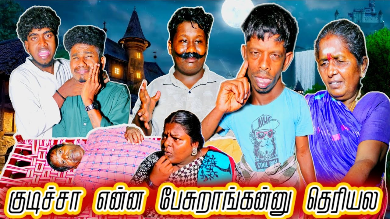 குடியால குடும்ப மட்டுமா அழியுது எல்லார் குடும்பமும் சேர்ந்து அழியுது | Pana Matta