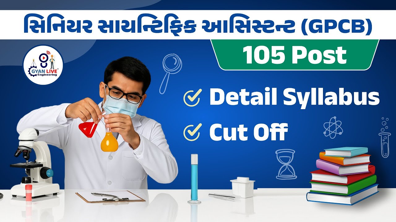 Senior Scientific Assistant GPCB Syllabus | GSSSB New Bharti 2025 | GPCB Scientific Assistant | 3 pm