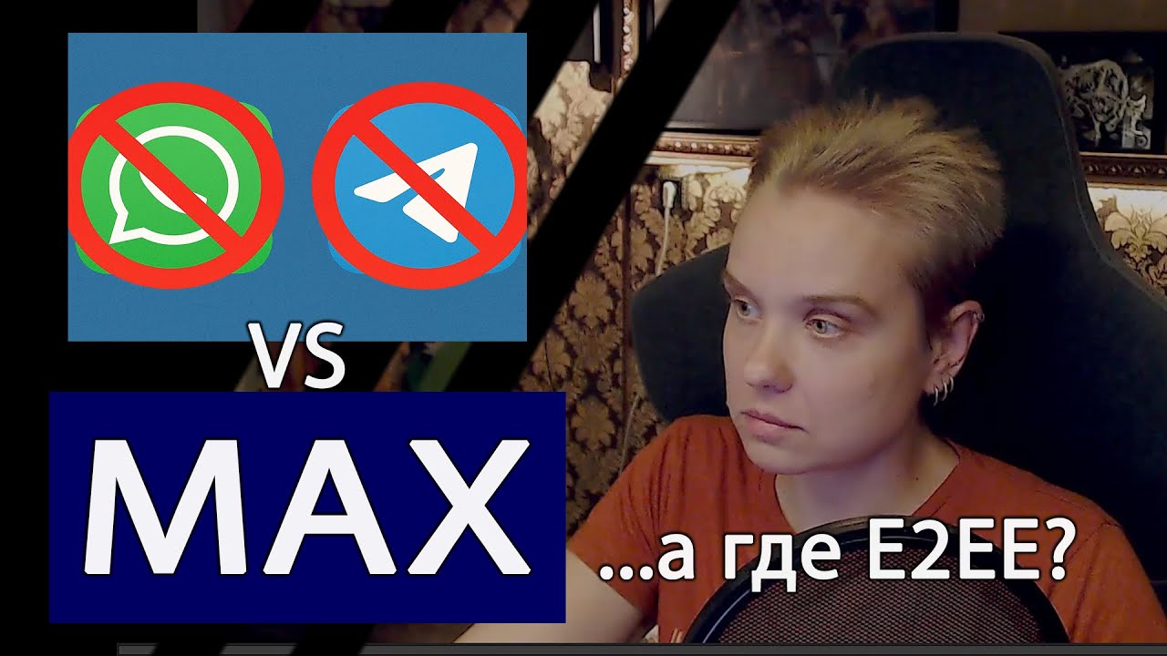 MAX вместо WhatsApp&Telegram и блокировки звонков в РФ