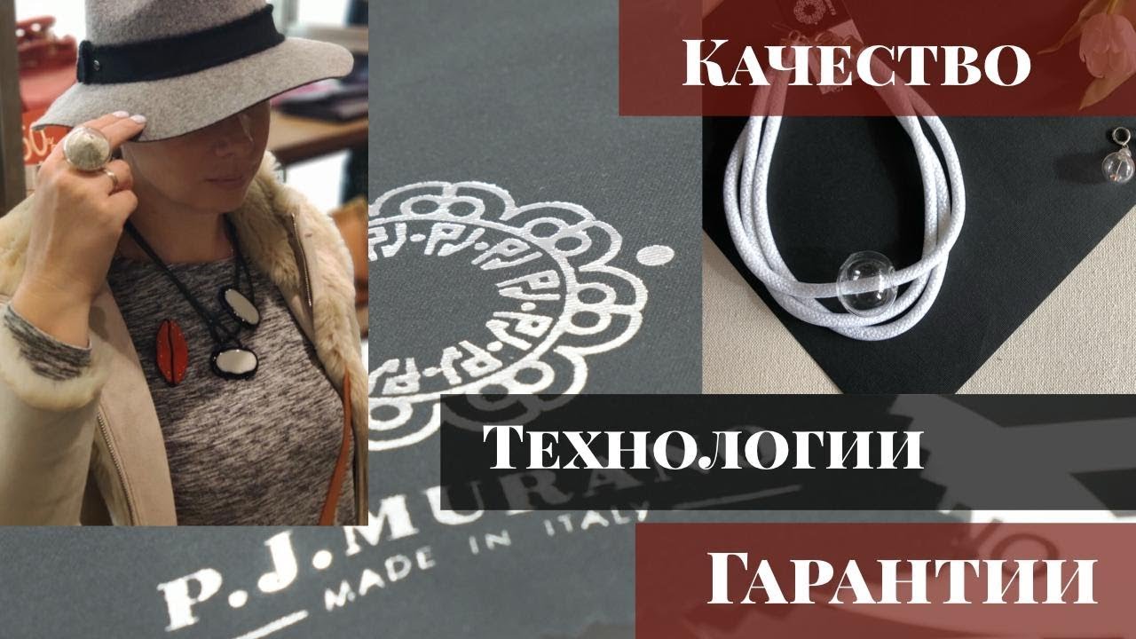 Стильные украшения PJ Murano. Распаковка.  Муранское стекло: как отличить оригинал от подделки.