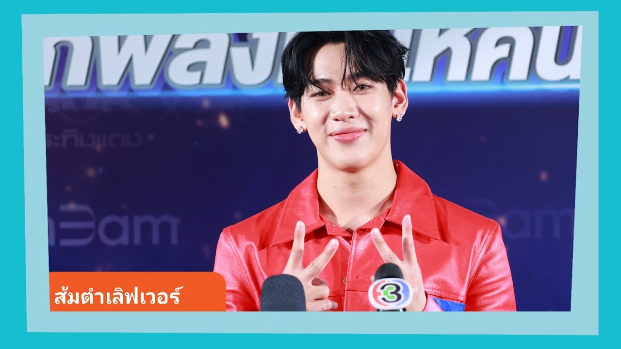 📍Live สัมภาษณ์ “แบมแบม” ฮอตสุดๆพักงานเพลงแต่ซุ่มทำบางอย่างแฟนๆรอได้เลย เปรยอยากไปใช้ชีวิตที่อีสานดู 
