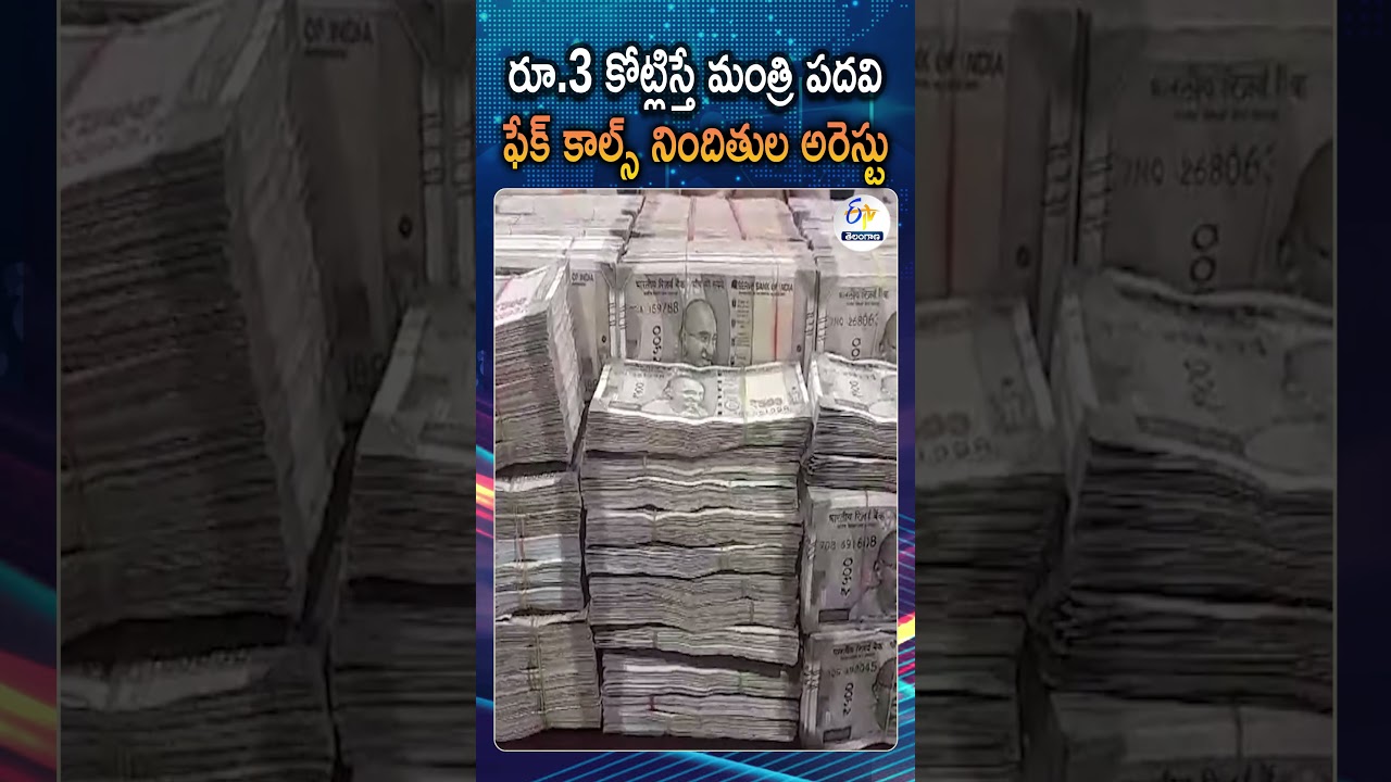 Fake Ministerial Berth Scam | Two Delhi Men Arrested for ₹3 Crore Fraud in Kerala