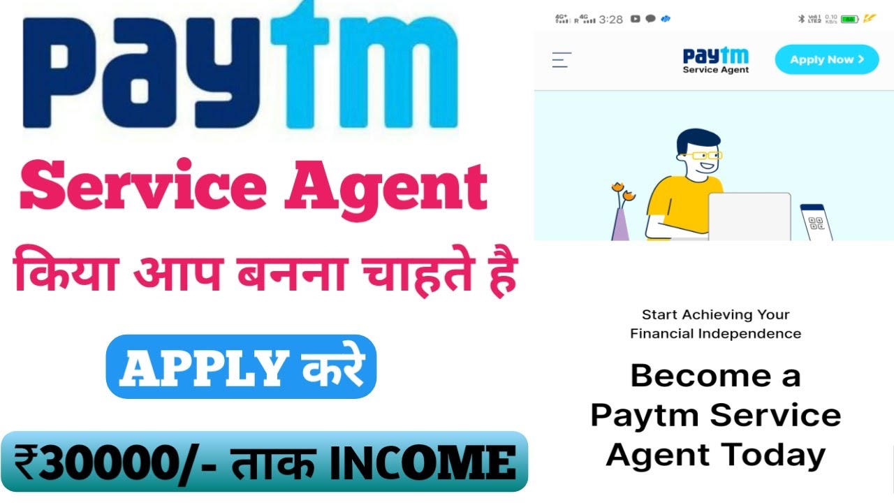 Paytm Service Agent Kaise Bane | How To Apply Paytm Service Agent | Join Paytm Service Agent