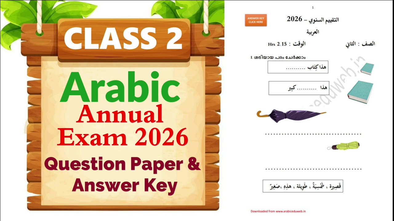 Class 2 Arabic | Annual Exam - 2026 | Model Question Paper with Answer Key