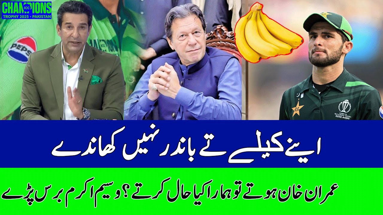 Wasim Akram Angry On Pakistani Bowlers | THE DP WORLD DRESSING ROOM | ZA1P