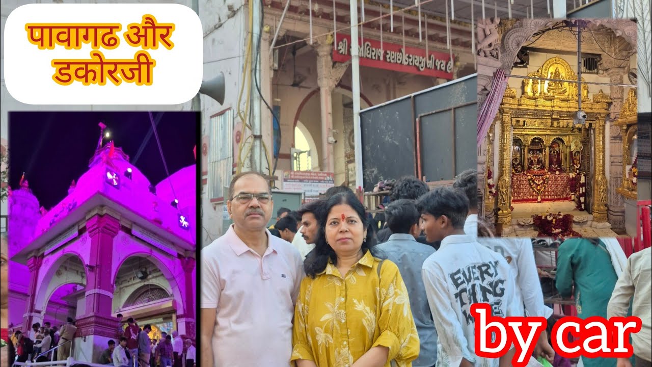 Surat to Dakorji aur Pavagada दर्शन#dakor#family 